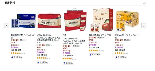 쿠팡, 대만서 대규모 K-중기 브랜드 기획전…광천김·홍삼 - 1