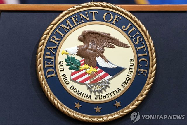 미 법무부 로고