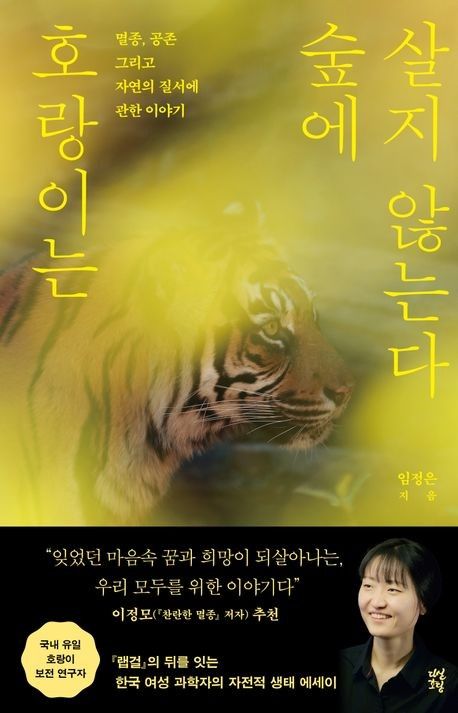 [다산초당 제공. 재판매 및 DB금지]