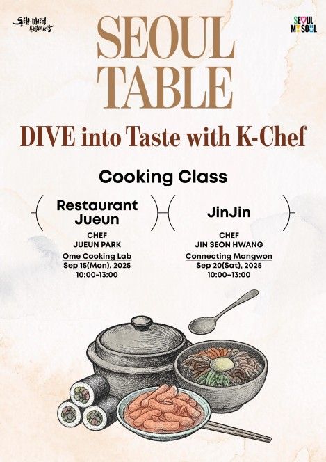 외국인 대상 쿠킹 클래스 '서울 테이블'