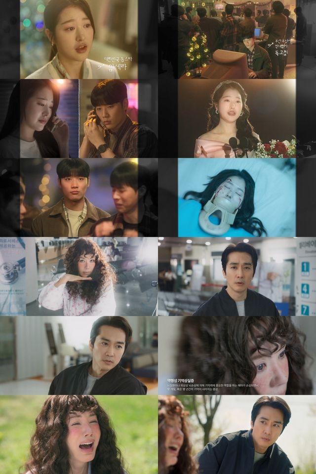 드라마 '금쪽같은 내 스타' 첫 방송