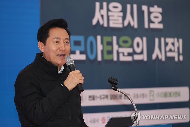 오세훈 서울시장, 번동 모아타운 1호 착공식 축사