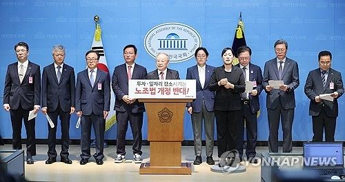 경제계 노란봉투법 반대 기자회견 