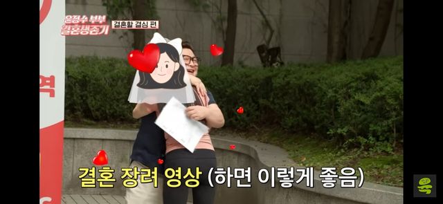 개그맨 윤정수와 예비신부