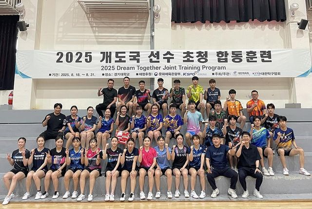 개도국 선수 초청 합동훈련을 진행 중인 몽골 대표팀
