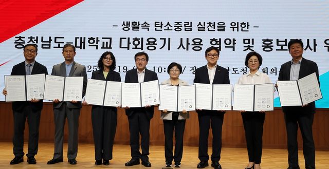 충남도-대학 다회용기 사용 협약