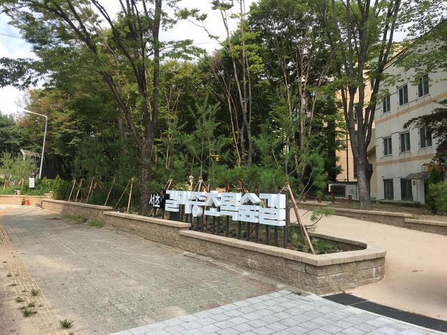 길마중초록숲길 입구