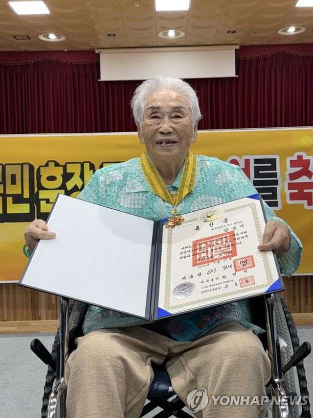 모란장 받는 양금덕 할머니