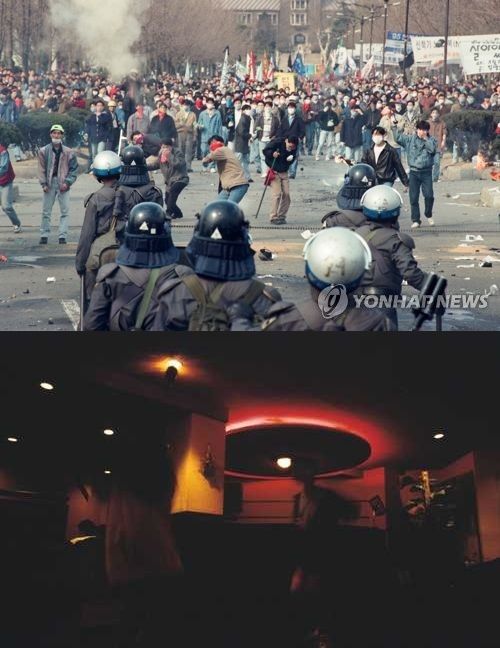 대학가 시위(위)와 락 카페(아래)