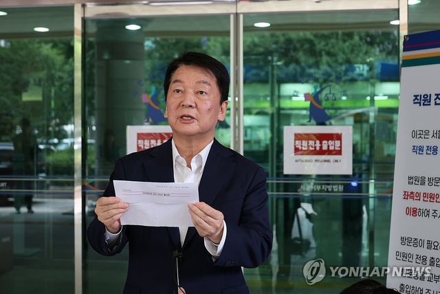 안철수, 서울 서부지법 방문