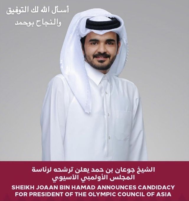 OCA 의장 선거에 단독 출마한 셰이크 조안 빈 하마드 알 타니 카타르올림픽위원장