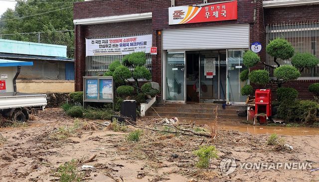 집중호우 피해 본 경남 합천군의 한 우체국