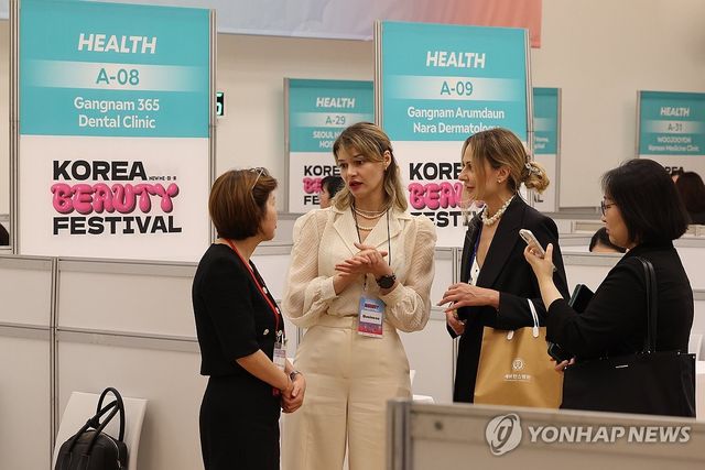 K-뷰티 사업 설명회