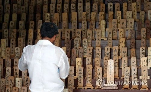 합천 원폭복지회관 위령각