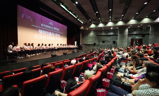 흥국생명의 팬 미팅 행사 장면 