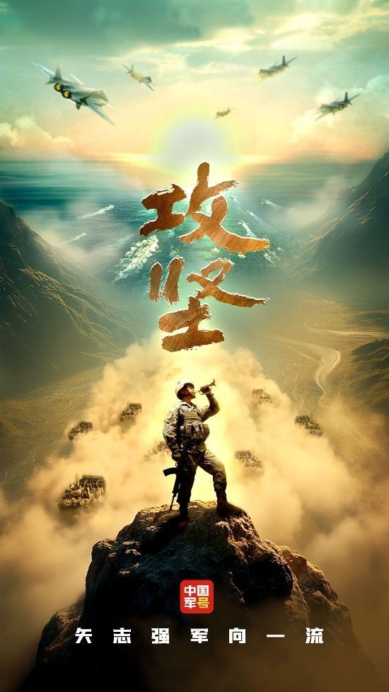 중국 건군절 기념 다큐 '궁젠'