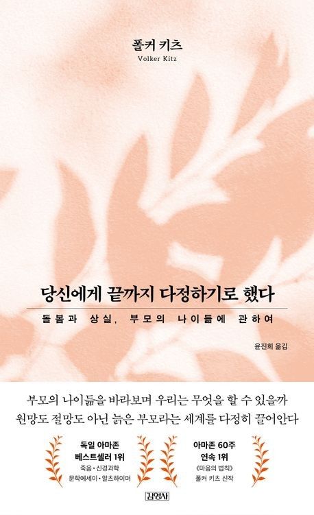 [김영사 제공. 재판매 및 DB금지]
