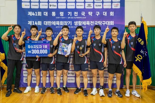 대통령기 남자일반부 단체전 우승을 차지한 국군체육부대