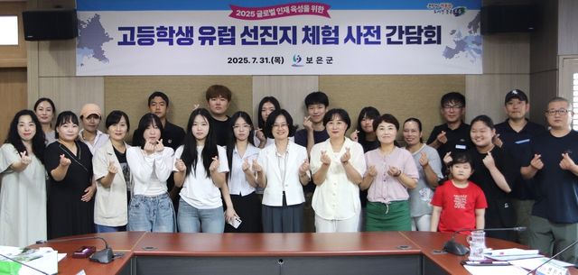 유럽 연수 설명회