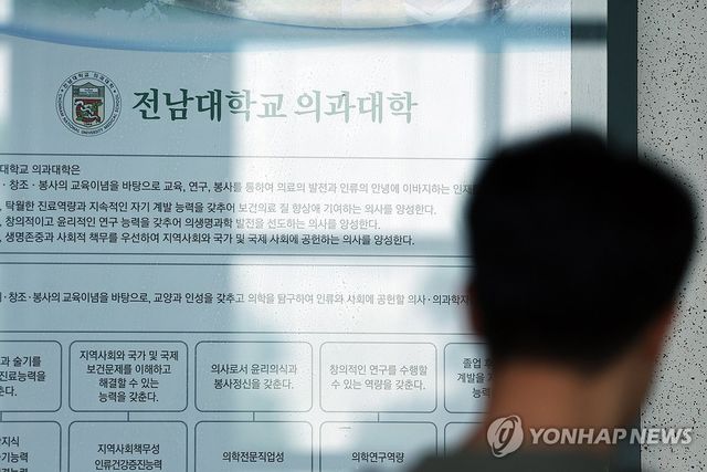 복귀하는 의대생