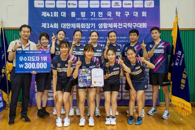 대통령기 여자일반부 단체전 우승을 차지한 화성도시공사