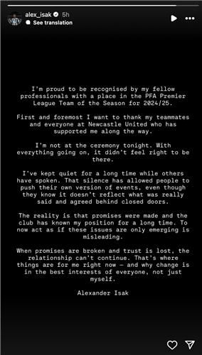 이사크의 입장문