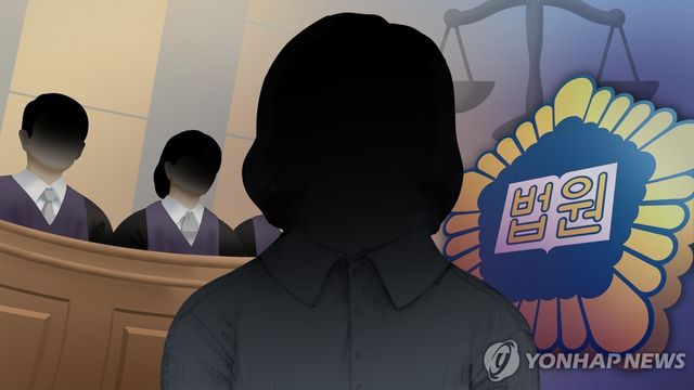 재판 (PG)
