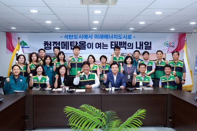 태백시, 사업관련 설명회