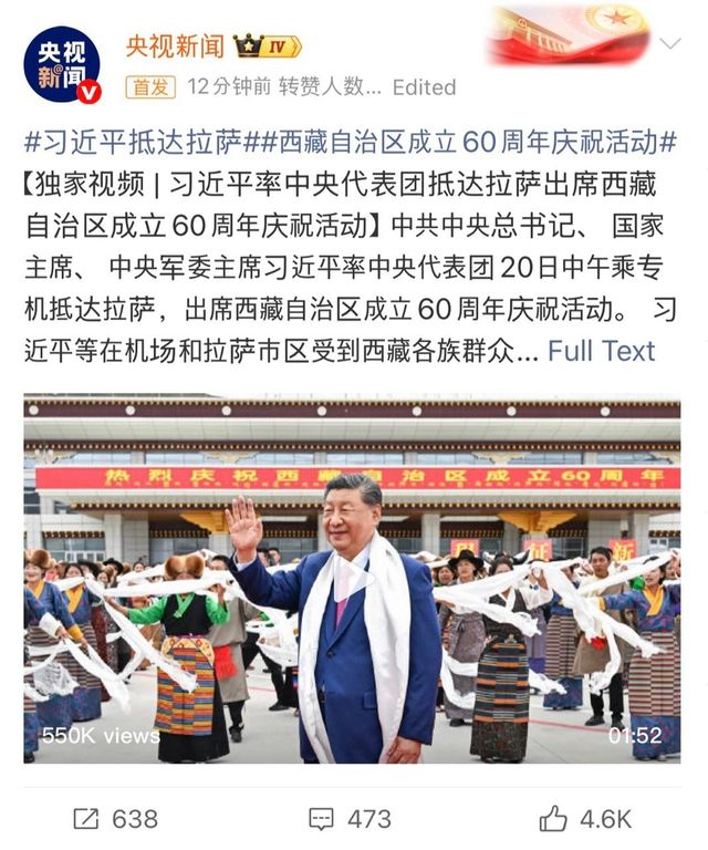 티베트 방문한 시진핑 중국 국가주석 관련 중국중앙TV(CCTV) 보도