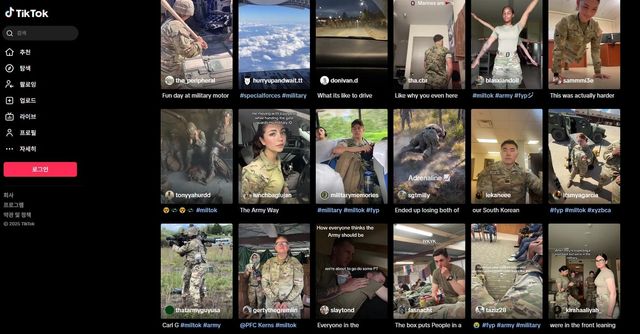 틱톡 내 '#밀톡' 