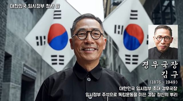 AI로 복원한 김구 경무국장