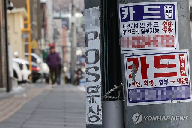 카드 대출 광고물