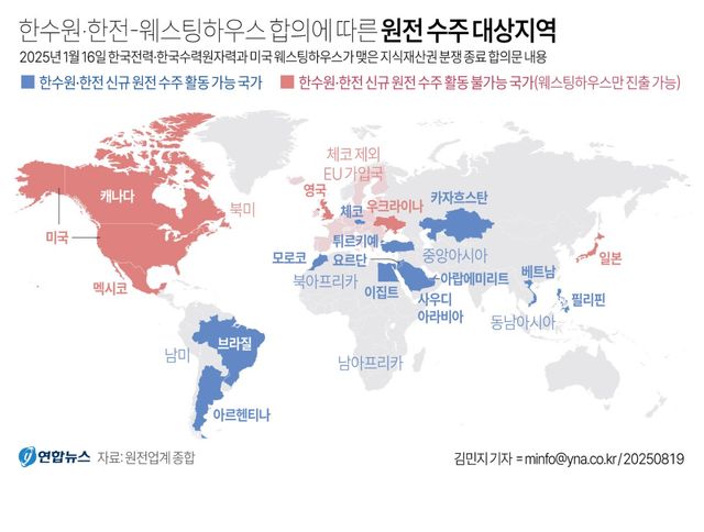 [그래픽] 한수원·한전-웨스팅하우스 합의에 따른 원전 수주 대상지역