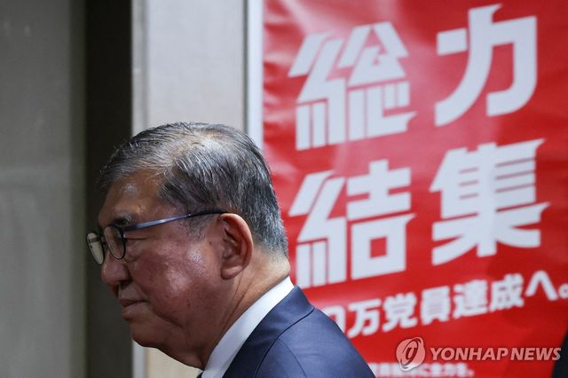 이시바 시게루 일본 총리