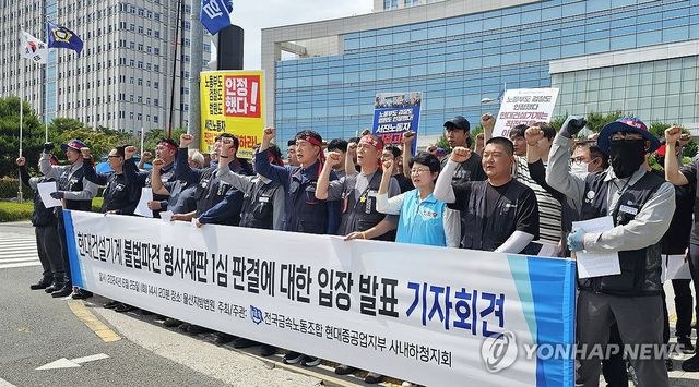 기자회견하는 HD현대건설기계 사내하청노동자들