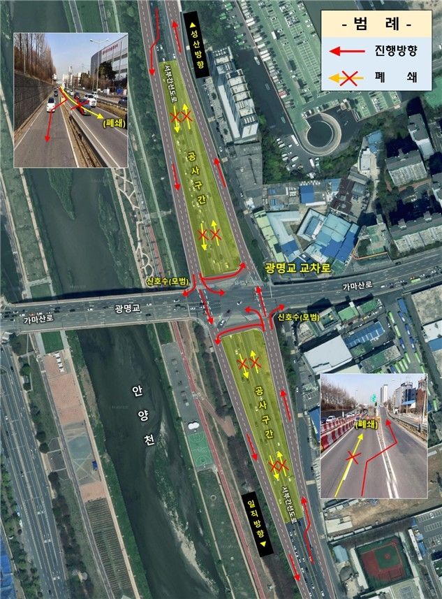 광명교 지하차도 폐쇄시 교통체계