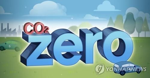 탄소중립(PG)