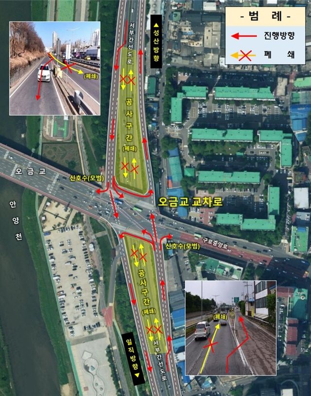 오금교 지하차도 폐쇄시 교통체계