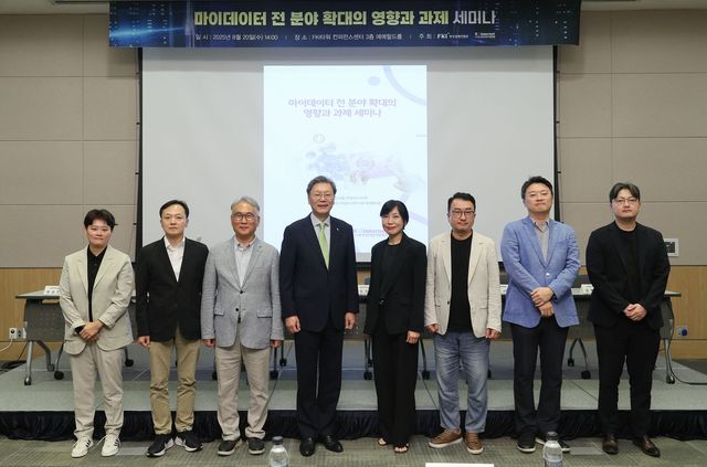 "마이데이터 전송 요구권 확대 논의, 충분한 준비기간 필요"