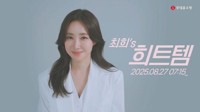 롯데홈쇼핑, '원조 야구여신' 최희와 레포츠웨어 판매 나서