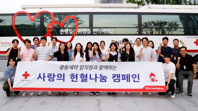 [광동제약 제공]