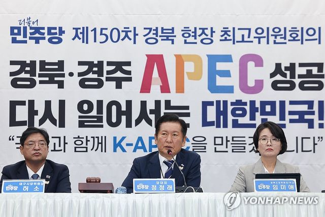 정청래 대표, 경북 현장 최고위 발언