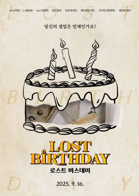 다큐멘터리 영화 '로스트 버스데이'(Lost Birthday)