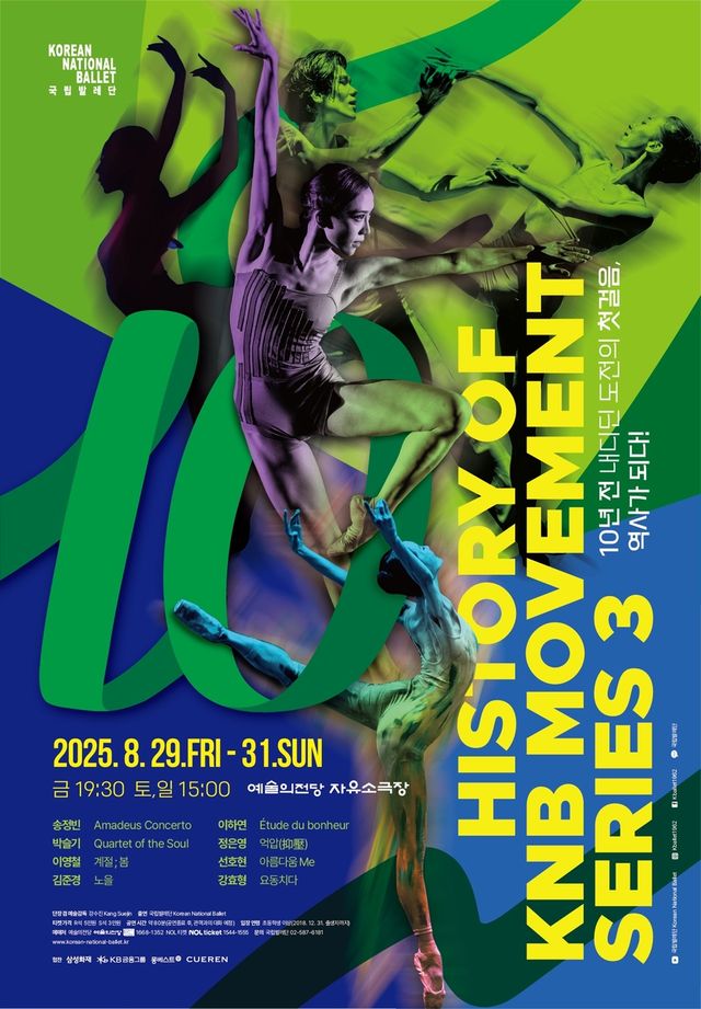 '히스토리 오브 KNB 시리즈 3' 포스터