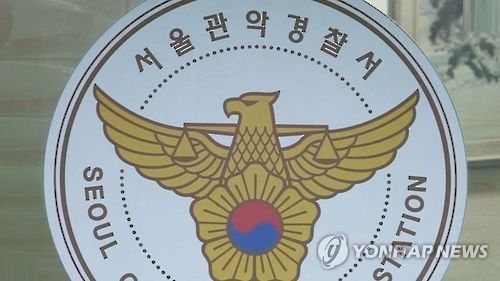 관악구서 동생에 흉기 휘두른 40대 남성 체포 - 1