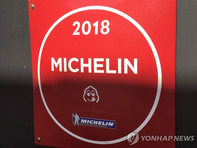 미슐랭