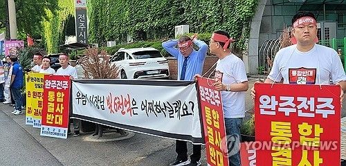 "완주·전주 통합 결사반대"