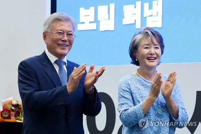 문재인 전 대통령과 김정숙 여사