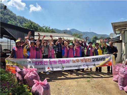 횡성군자원봉센터, 저소득층 노후보일러 교체 사업