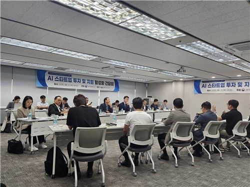 AI 스타트업 투자 활성화 간담회